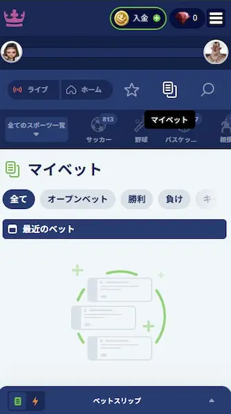 ブックメーカーでのボクシングの賭け方 – ベッティングの手順 6