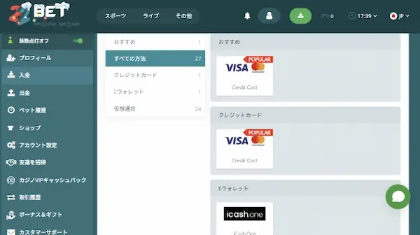 ブックメーカーでのテニスの賭け方 – ベッティングの手順 2
