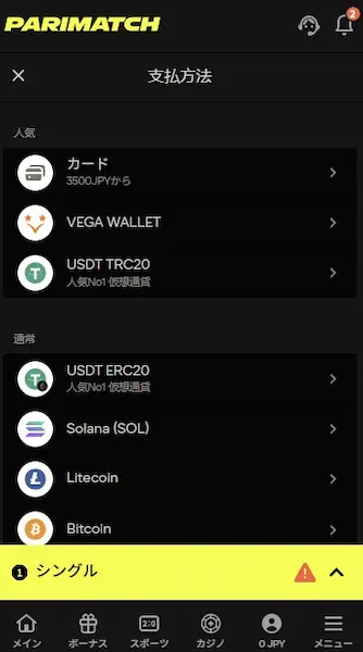 ブックメーカーでのバスケの賭け方 2