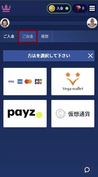 ブックメーカーでのボクシングの賭け方 – ベッティングの手順 7