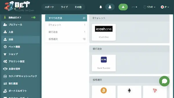 ブックメーカーでのテニスの賭け方 – ベッティングの手順 6