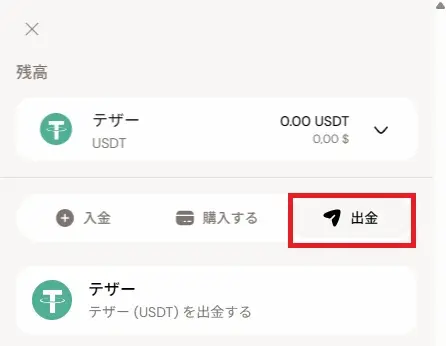 オンラインカジノの出金プロセス2