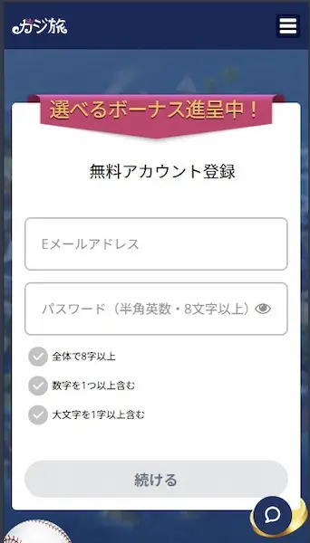 ブックメーカーでのボクシングの賭け方 – ベッティングの手順 1