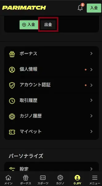 ブックメーカーでのバスケの賭け方 5