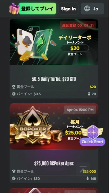 BCポーカー