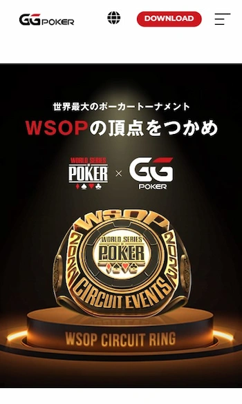 GGポーカー ホーム画面