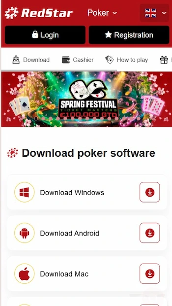 Redstar Poker ホーム画面