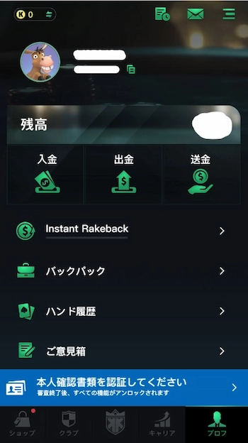 オンラインポーカー 出金1