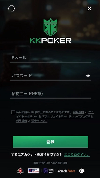 オンラインポーカー 登録2