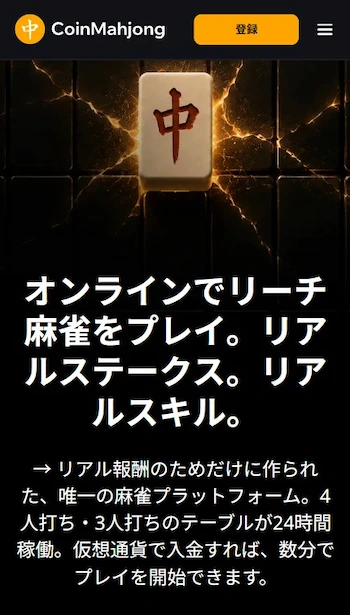 CoinMahjong