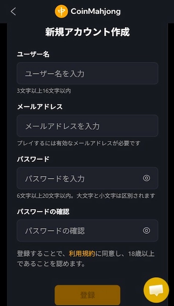 麻雀ゲーム やり方1