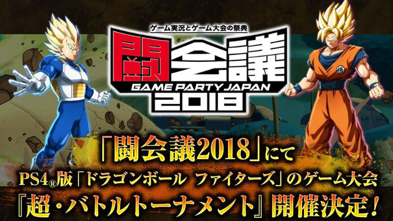game-party-japan-2018