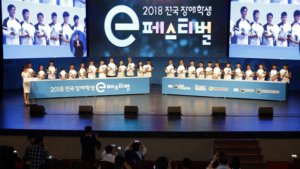 Netmarble organises large-scale esports event for disabled students