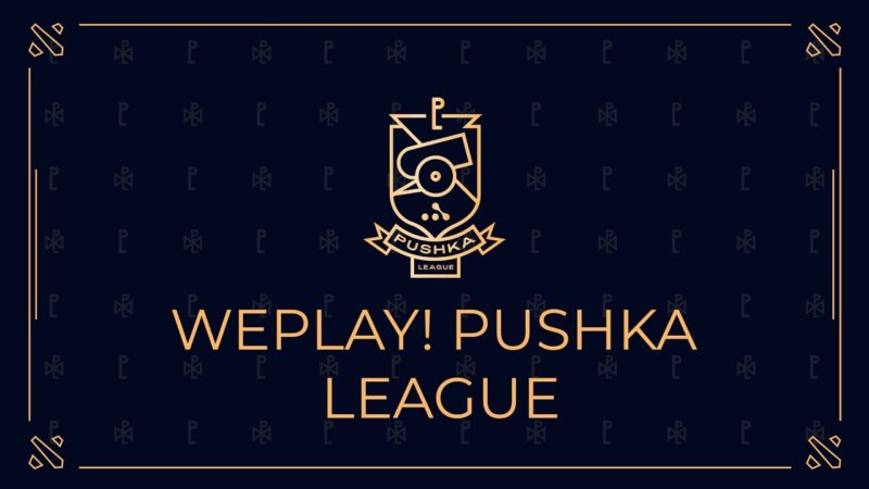 WePlay! Pushka League Season 1