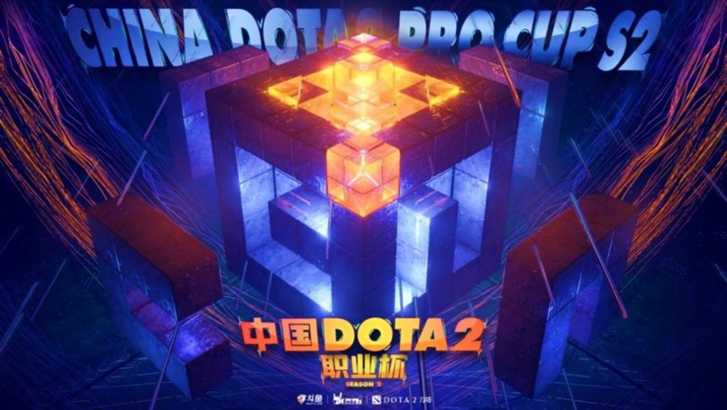 China Dota2 Pro Cup Season 2
