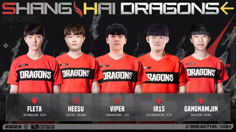 Shanghai Dragons 2023