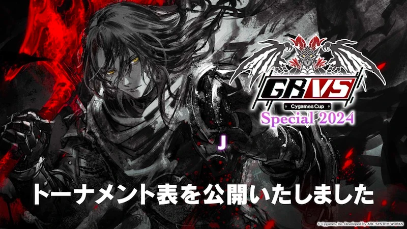 GBFVR Cygames Cup Special