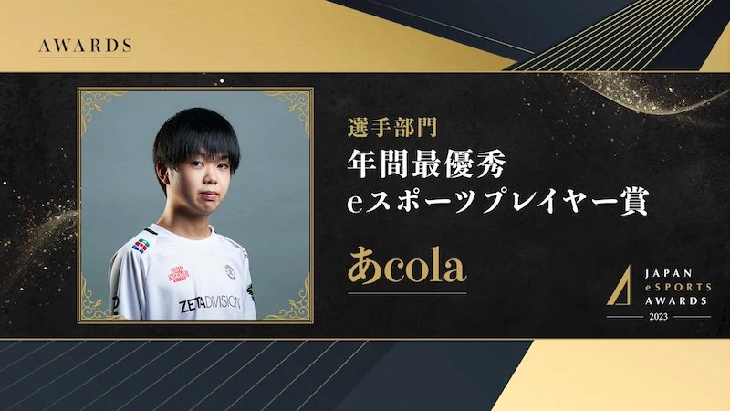 acola wins Japan Esports Player of the Year Award