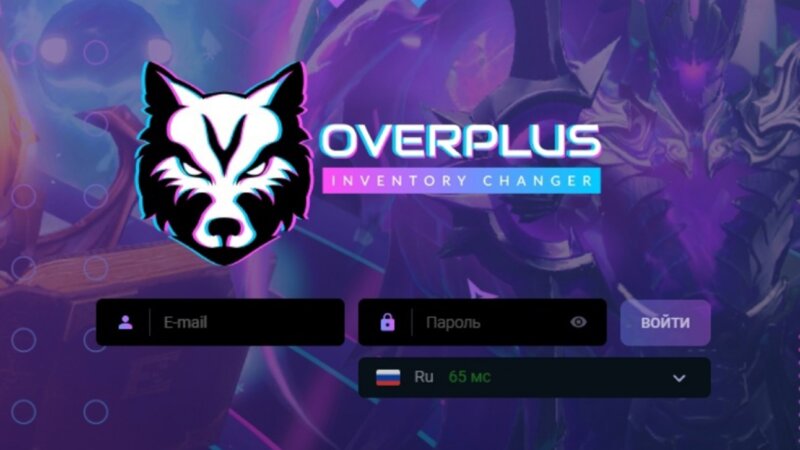 overplus dota 2