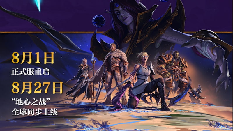 WoW China NetEase Bounties