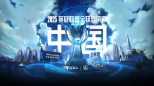 League of Legends Worlds Championship