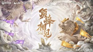 LoL Legend Cup Season 3 – Schedule, results, format, and more