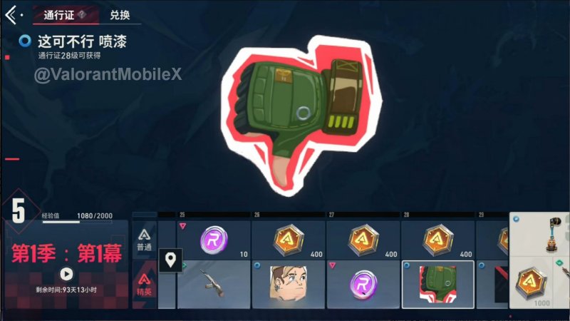 VALORANT Mobile