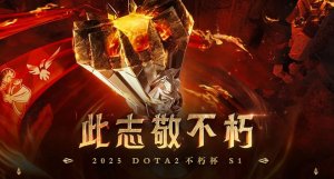 Immortal Cup Season 1 embraces Chinese Dota 2 with retired all-star pros