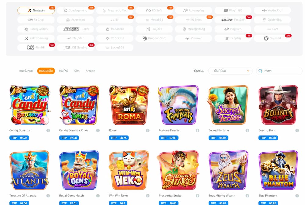 ความหลากหลายของเกมและค่ายเกม
