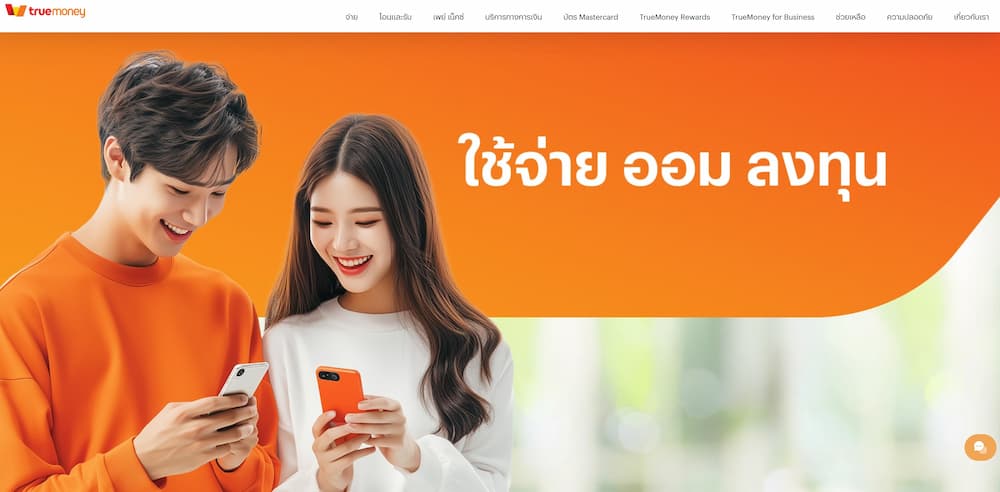 วิธีฝากเงินระบบออโต้