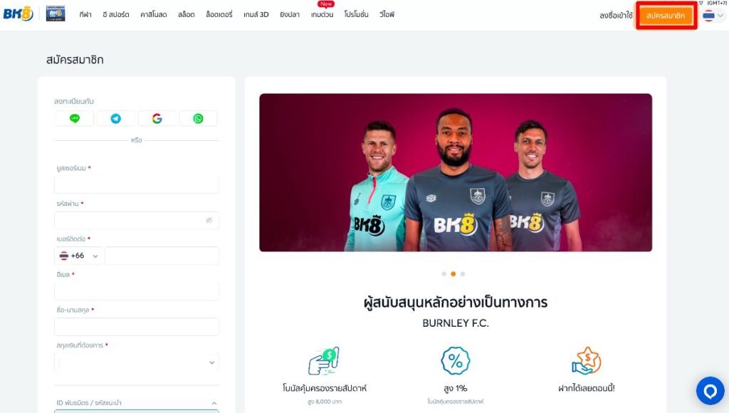 ลงทะเบียนบนเว็บไซต์เดิมพันอีสปอร์ต BK8